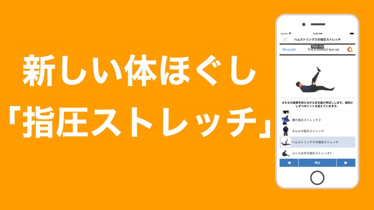 オンライン疲労回復ジム