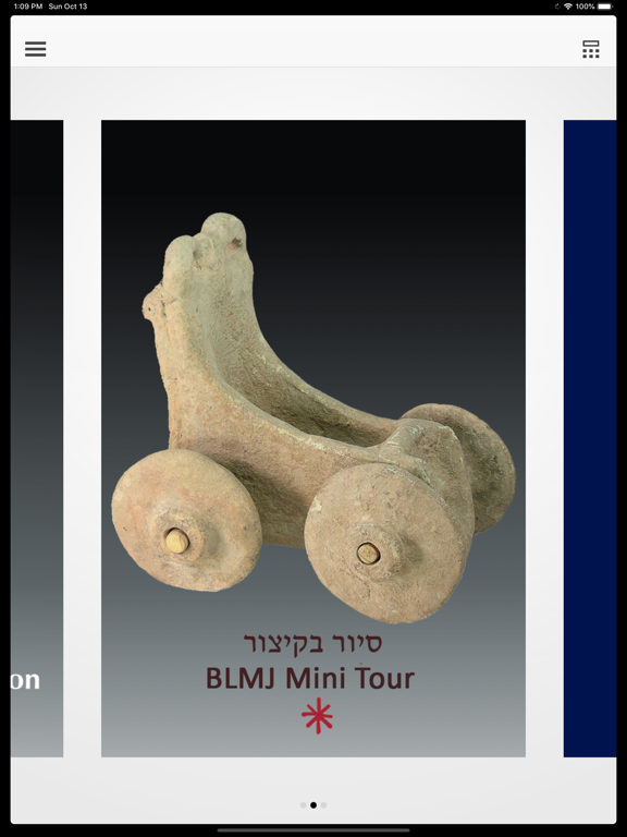 Screenshot #6 pour Bible Lands Museum Jerusalem