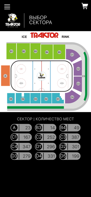 TRAKTOR Tickets(圖3)-速報App