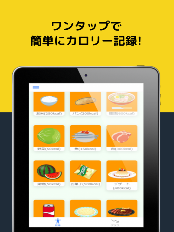 Screenshot #4 pour DTD ~だいたいダイエット~