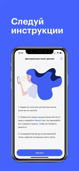 Game screenshot Проверка зрения Тесты apk