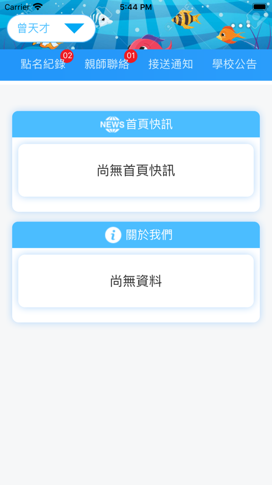 #3. 宇檠教育 (iOS) 由: Chi Hsien Lai