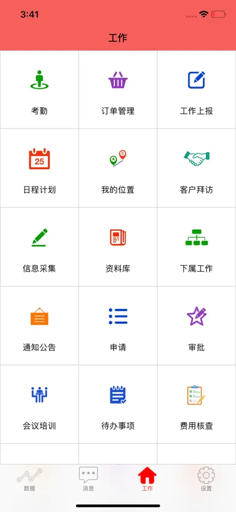 汾酒外勤