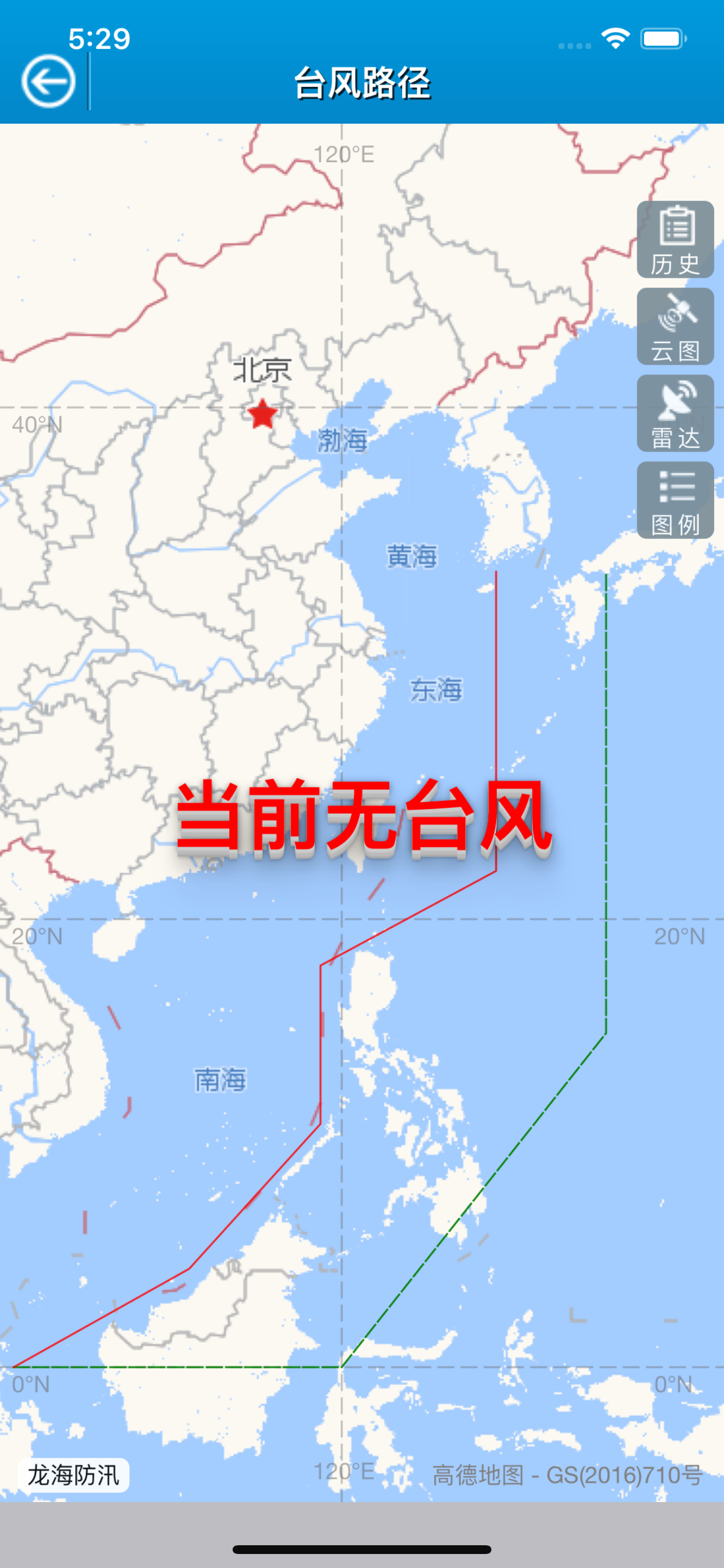龙海防汛通