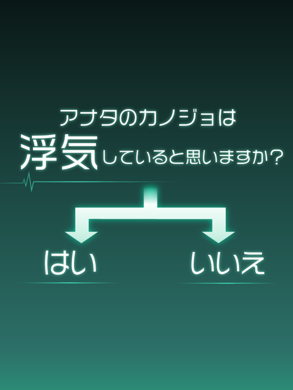 Screenshot #5 pour 僕の彼女は浮気なんかしない