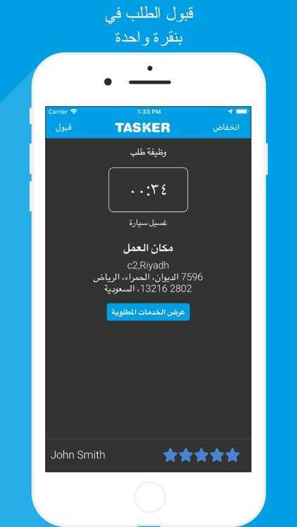 Tasker Pro