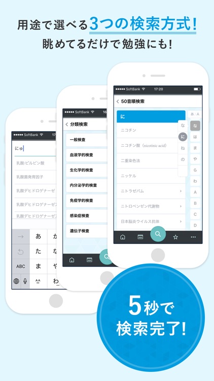 ヤクチエ検査値 screenshot-4