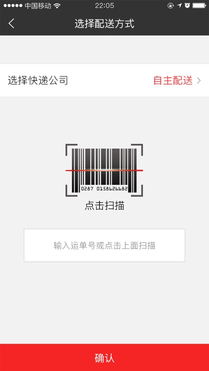 365订单管家 screenshot-3