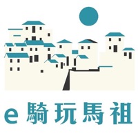 e騎玩馬祖 pour PC