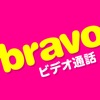 ビデオ通話 - bravoでみんなと繋がろう！