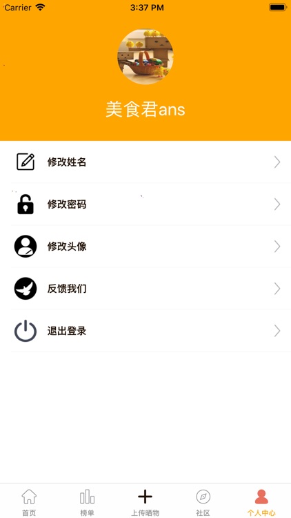草莓天天美食社区 screenshot-4