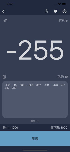 Random Number Generator Pro(圖7)-速報App