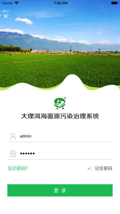 大理洱海App screenshot 2