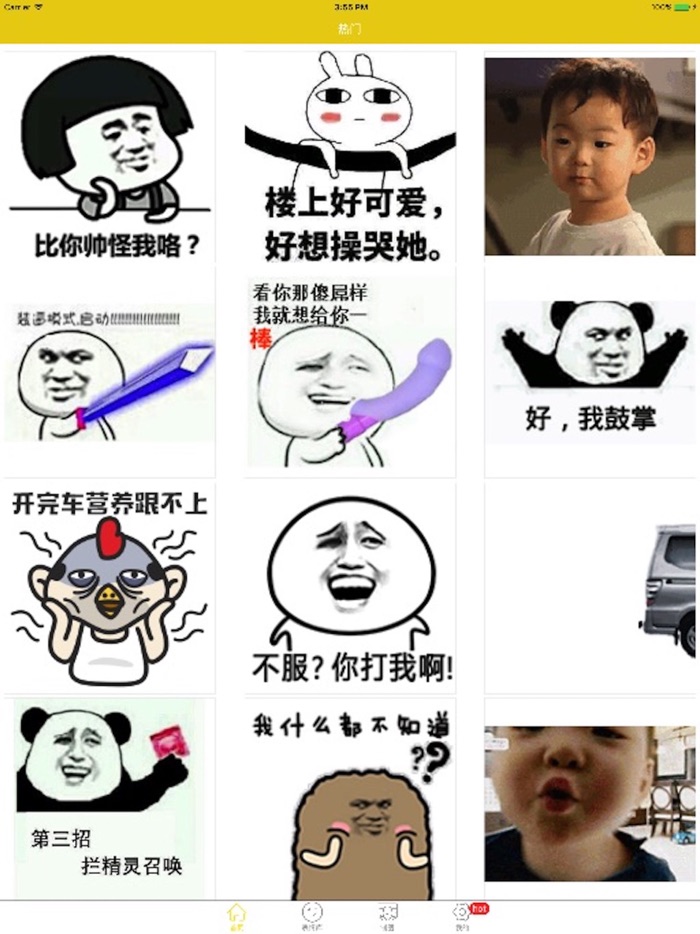 斗图 - 表情包制作抖音斗图神器