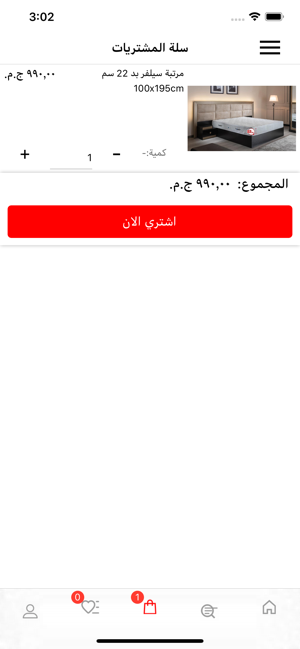 Kabbani Furniture(圖5)-速報App
