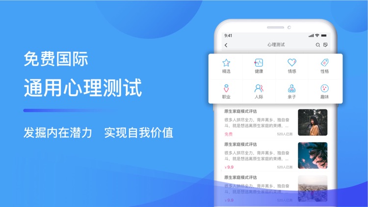 鄞心大健康 screenshot-3