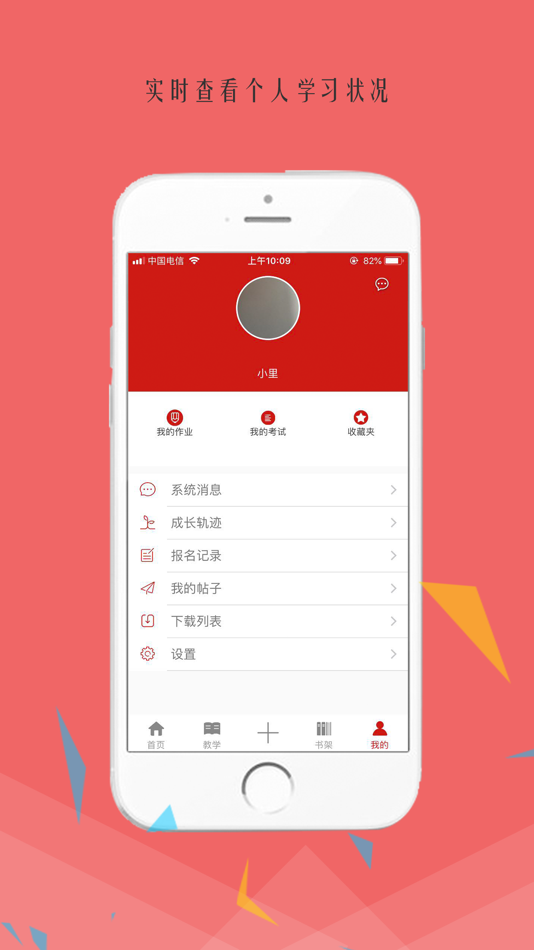 #4. 小里画室 (iOS) Podle: 杭州络绎网络科技有限公司