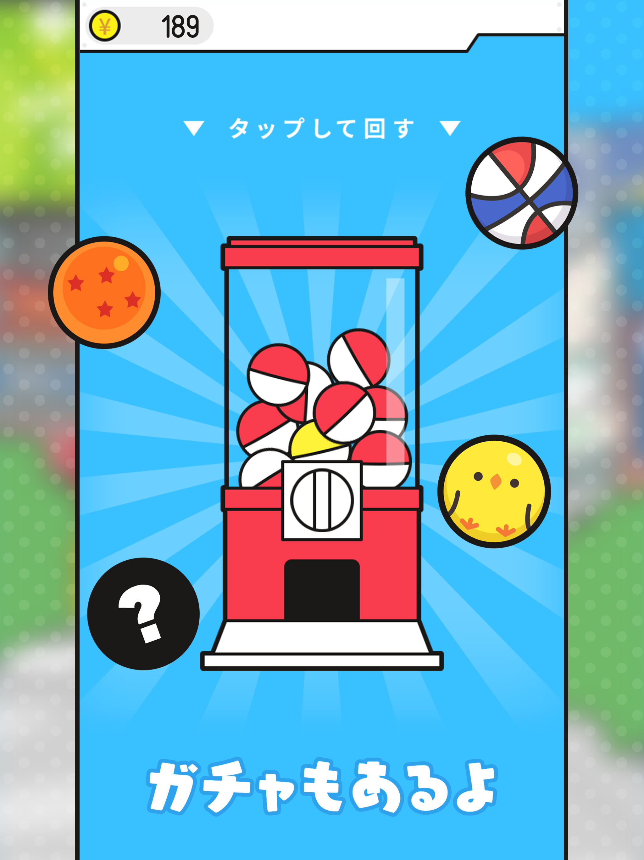 渋谷バスケットボール screenshot 6