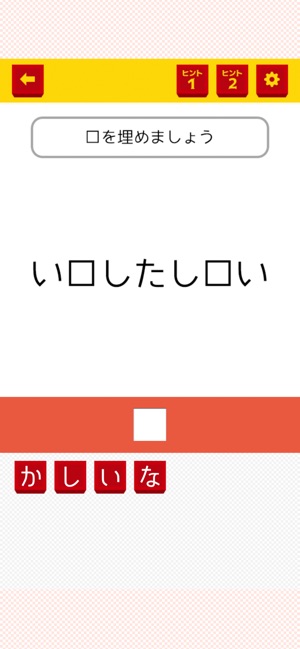 東大王からの挑戦状 On The App Store