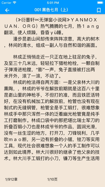 TXT小說追更大全 screenshot-5