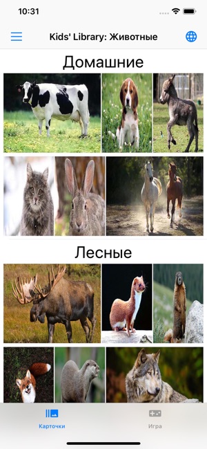 Kids' Library: Животные (Full)(圖2)-速報App