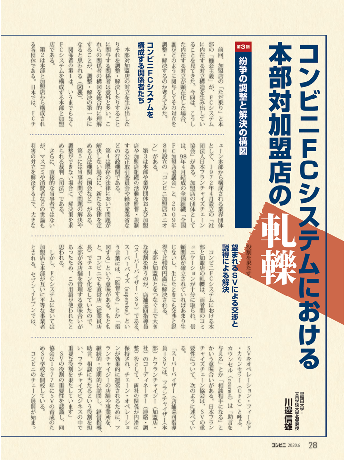 コンビニ デジタル