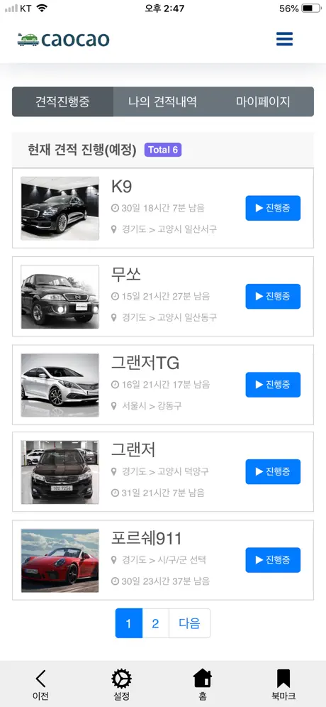 카오카오 사업체용