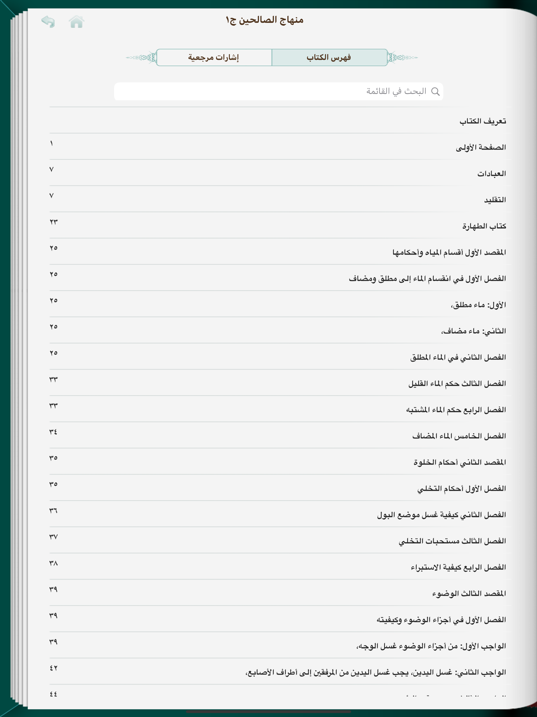 alFayadh Books