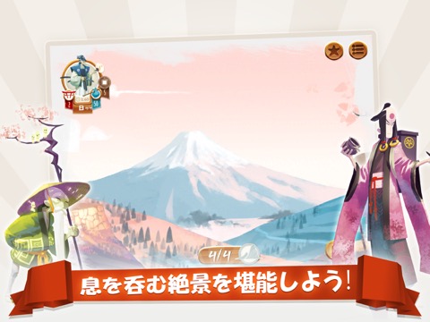 Tokaido: 楽しい日本発の新戦略ボードゲームのおすすめ画像3