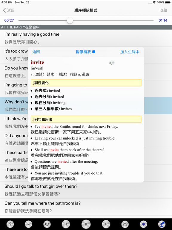 Screenshot #6 pour 英语900句听力口语基础生活最新篇HD