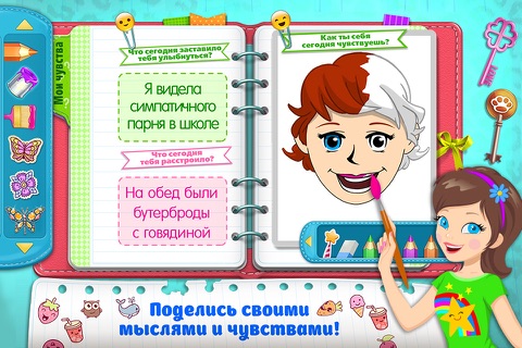 Скриншот из Dream Diary: My Life & Stories