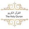 Holy Quran Simple Edition