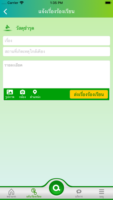 เทศบาลตำบลปริก Screenshot