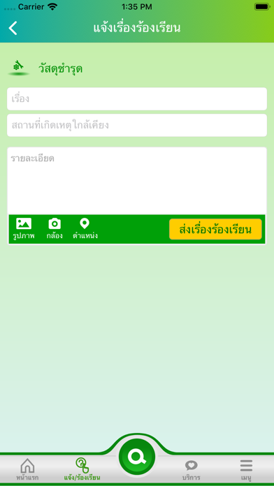 เทศบาลตำบลปริก screenshot 3