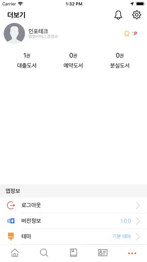 대동대학교 도서관 screenshot 4