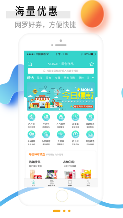 Screenshot #1 pour 零创优品-shop