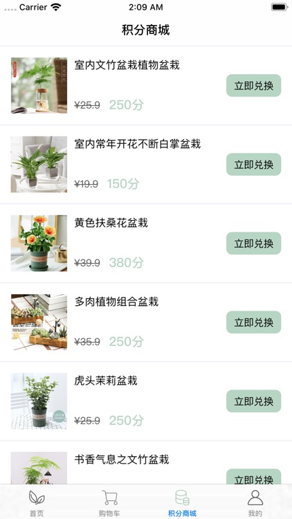 绿色氧吧 screenshot-3