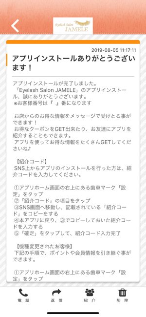 Eyelash Salon JAMELE(圖2)-速報App