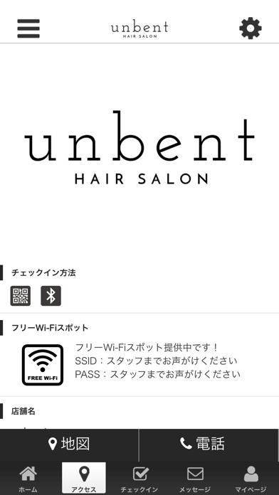unbent公式アプリ iPhone screenshot