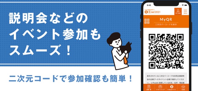 U-Road2021(圖4)-速報App