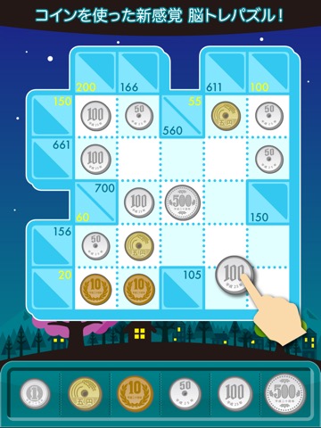 コインクロス - お金のロジックパズルのおすすめ画像1