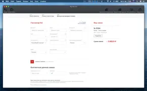 ЖД билеты айфон картинки 3