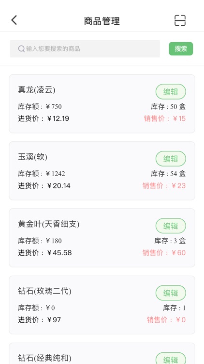 金叶E通 screenshot-4