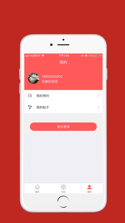 宜居-爱家 screenshot-3
