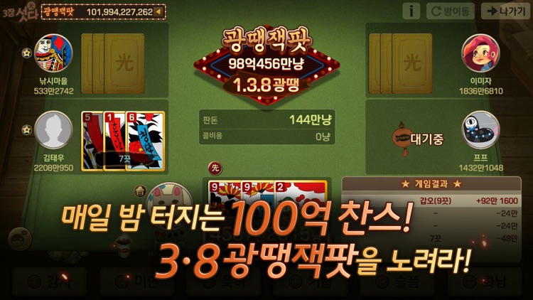 피망 섯다