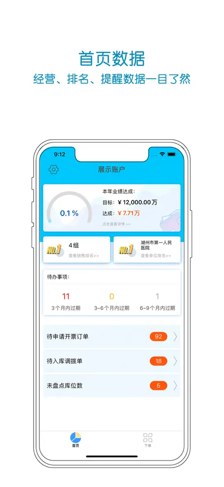 蜂后-企业行为管理系统