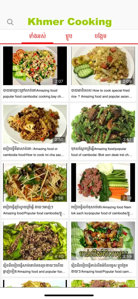 Khmer Cooking
