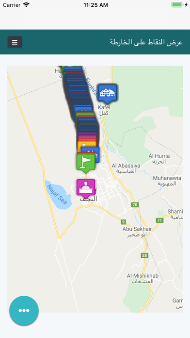 حقيبة الزائر iPhone screenshot 2 - Lifestyle app