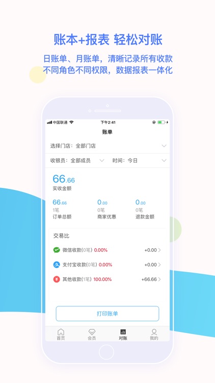 海马闪付 screenshot-3