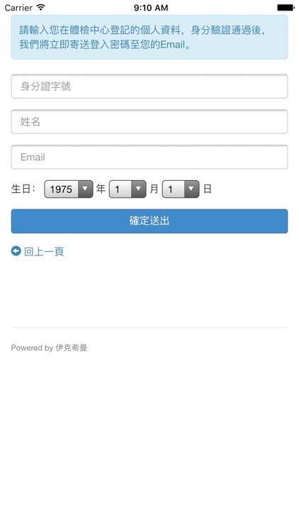 耕莘醫院健檢e報告